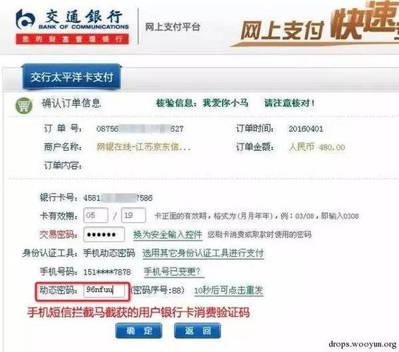 交通银行转账取消短信验证码图标
