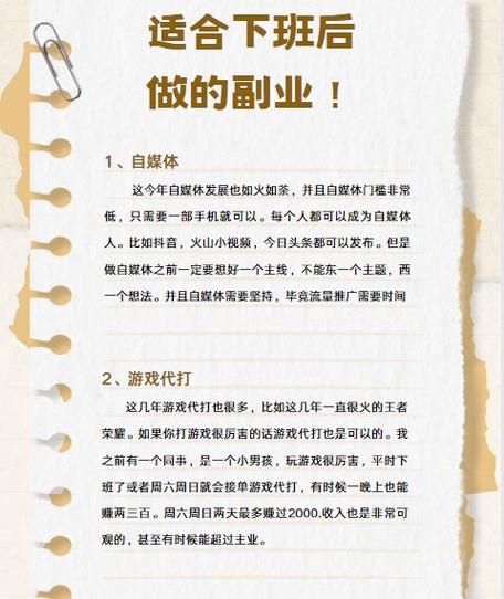 小说代打兼职缩略图