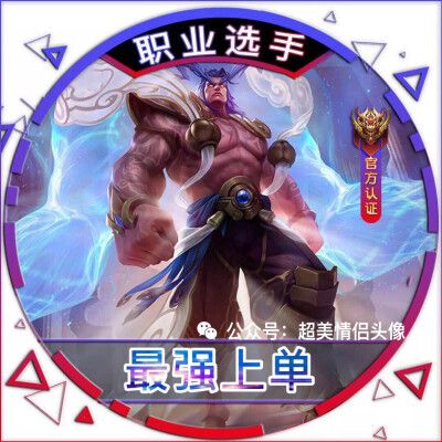 王者头像如何自定义
