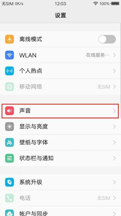 vivo手机按键声音在哪里关闭无弹窗版游戏截图