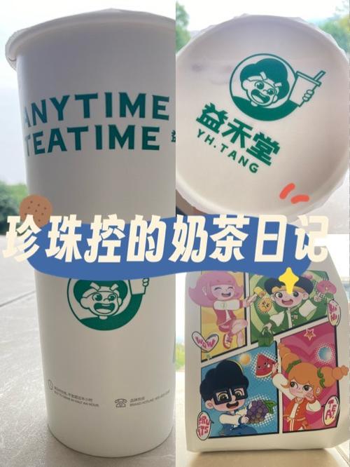 来杯奶茶app改名图标