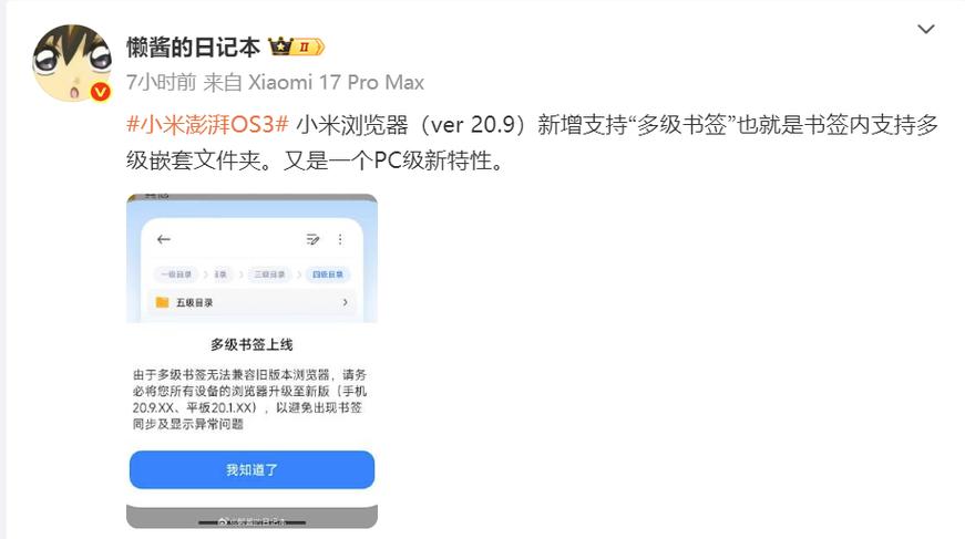 小米书签在哪个文件夹游戏截图
