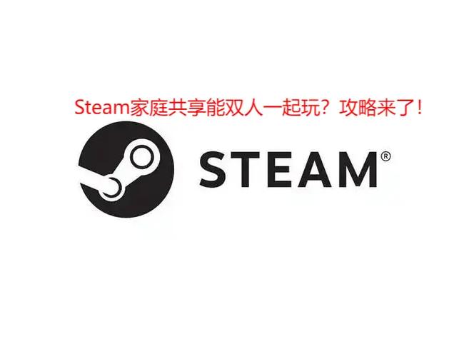 家庭共享能不能两个人一起玩