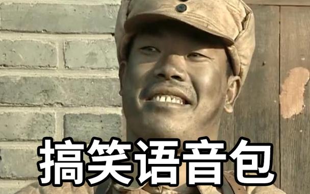 鬼畜语音素材包mp3游戏截图
