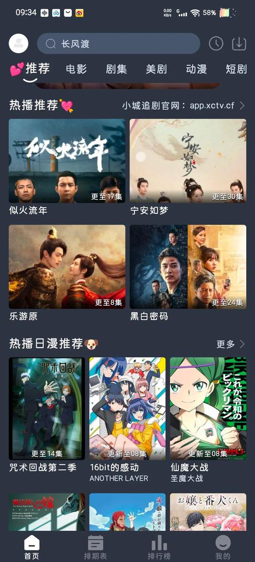 十大免费影视软件推荐