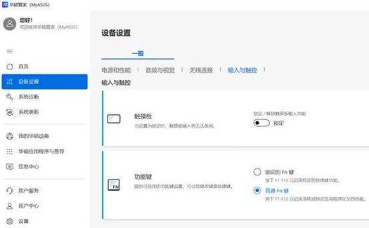 触摸只影响热键有什么用缩略图