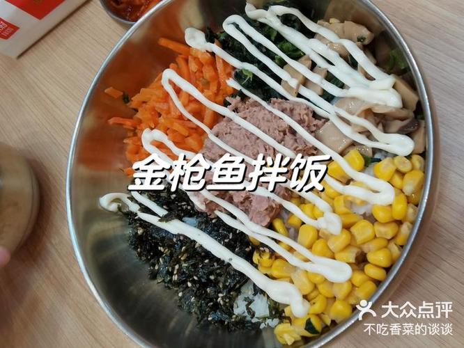米村拌饭工作怎么样缩略图
