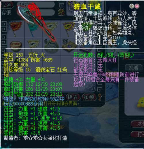 梦幻怎么转武器造型缩略图