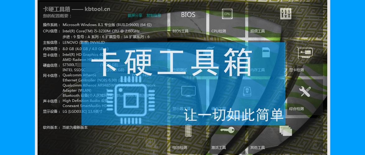 卡硬工具箱缩略图