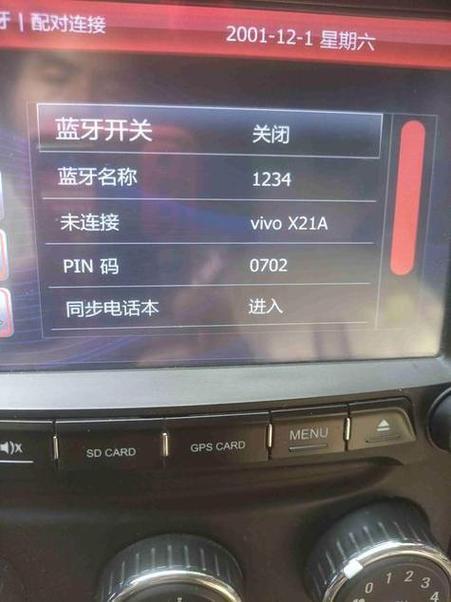 pin码蓝牙连接车缩略图