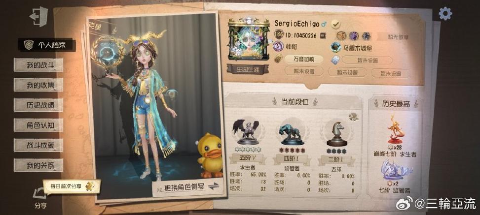 第五人格b服游戏截图