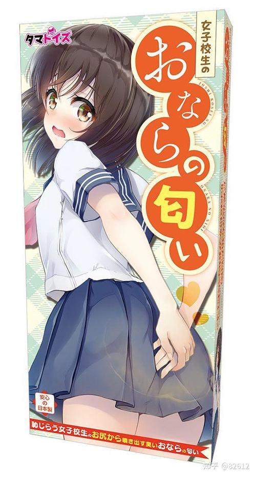 臭鼬娘化 放屁游戏截图