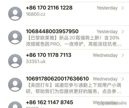收到短信验证码缩略图