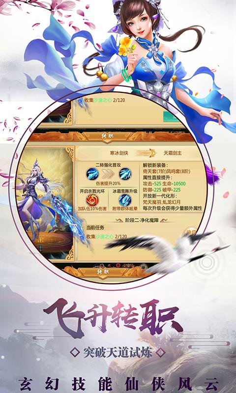 修仙诀红包版最新版本缩略图