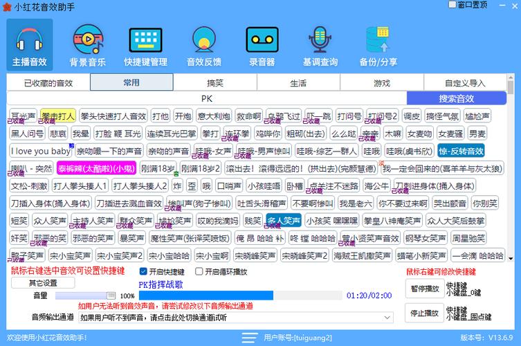 支付宝到账的音效
