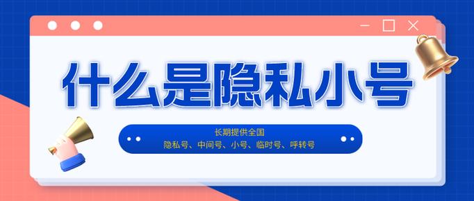 小号实名了会暴露个人信息吗