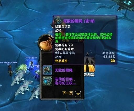 无敌掉落
