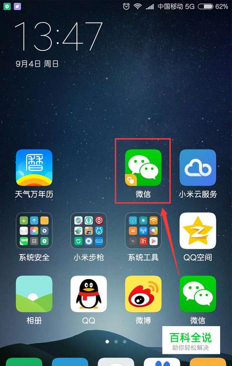 免费iphone微信分身