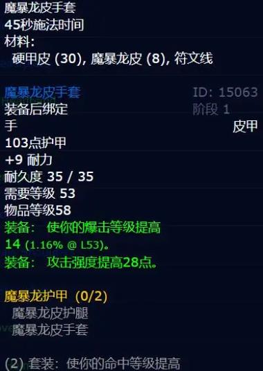 魔兽世界制皮图纸图标