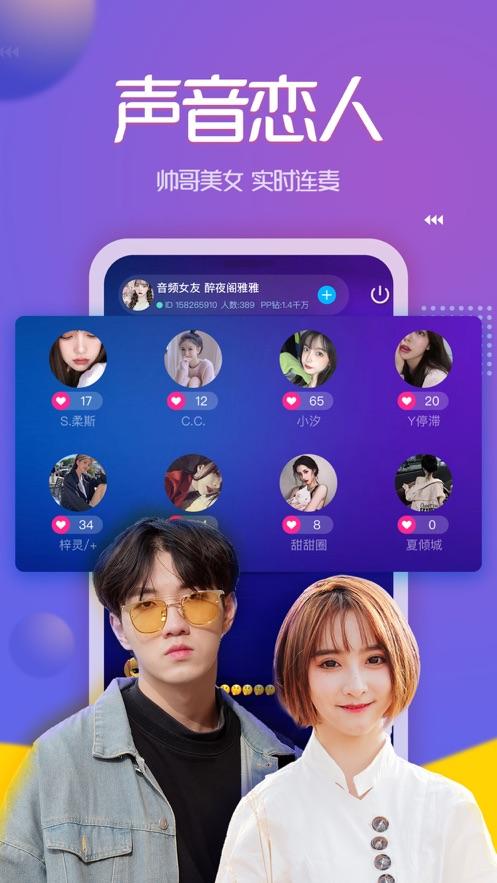 pp约玩怎么改名缩略图