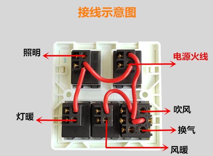 风暖5个开关使用顺序