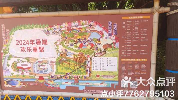 杭州乐园地图简笔画