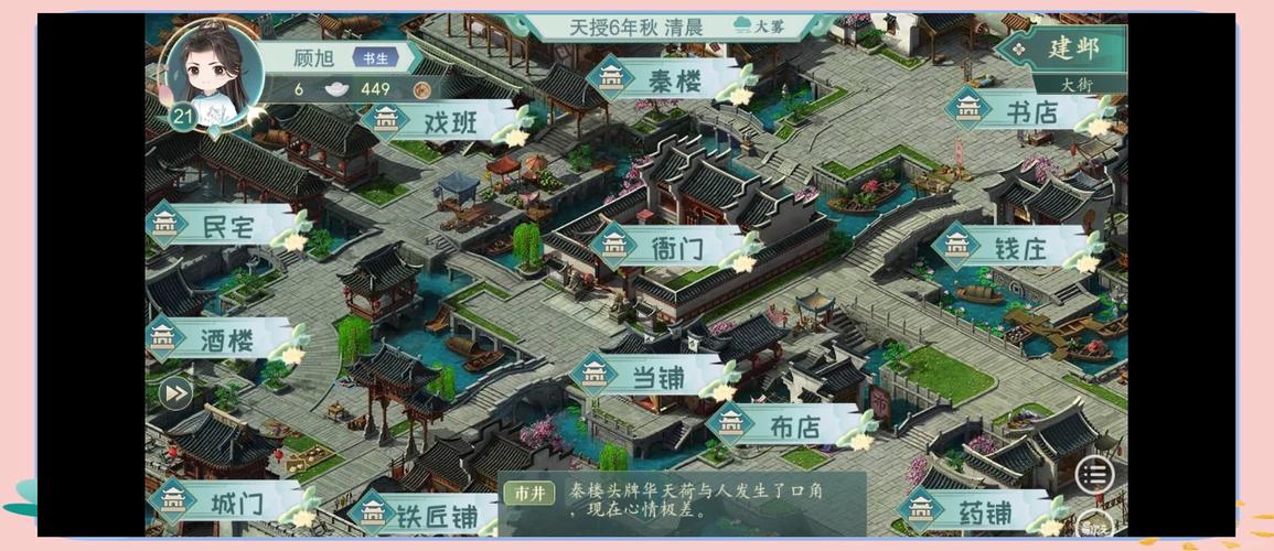古代人生全程攻略
