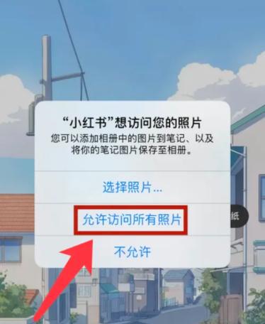 如何将小红书的图片保存下来缩略图