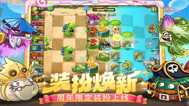 植物大战僵尸2全5阶植物无限钻石2023缩略图