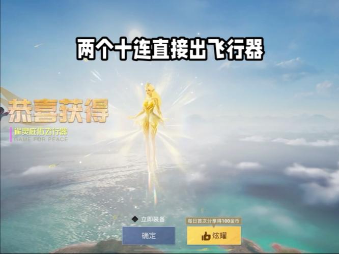 开挂神器和平精英免费缩略图