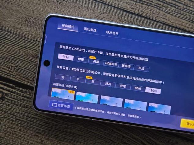 画质助手144帧vivo图标
