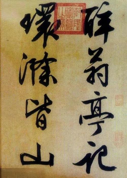 醉翁亭记60字概括