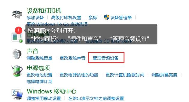 电脑显示有麦克风但是没声音缩略图