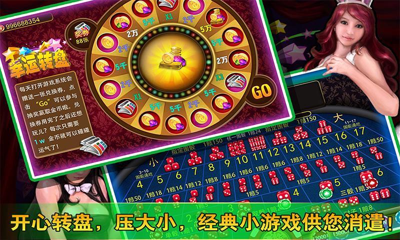 百万炸金花缩略图