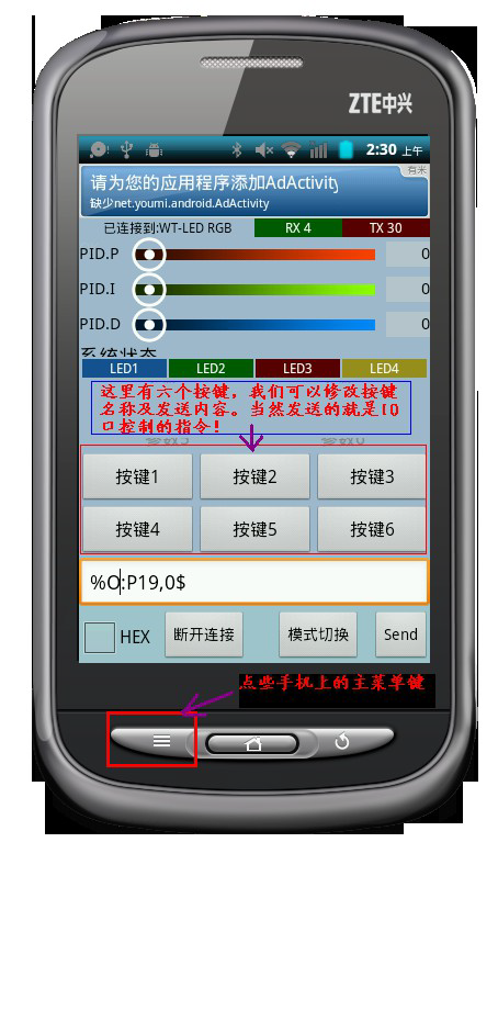 蓝牙串口助手app下载