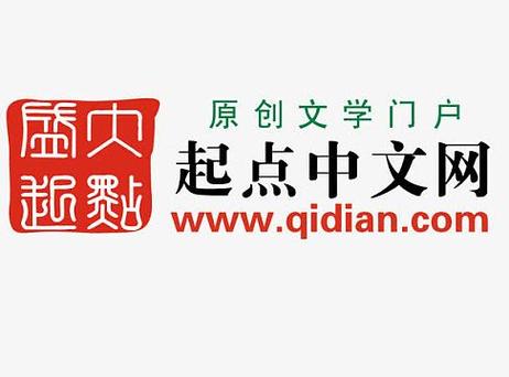 起点中文网官网入口缩略图