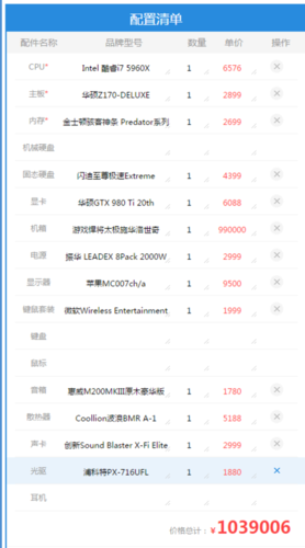 电脑能卖多少钱缩略图