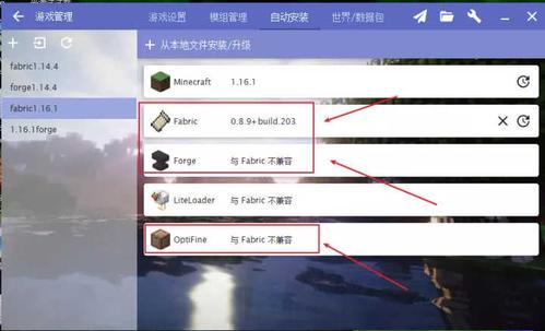 我的世界正版forge怎么安装缩略图