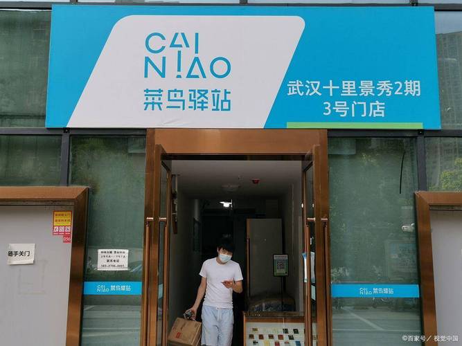 菜鸟驿站客服电话缩略图