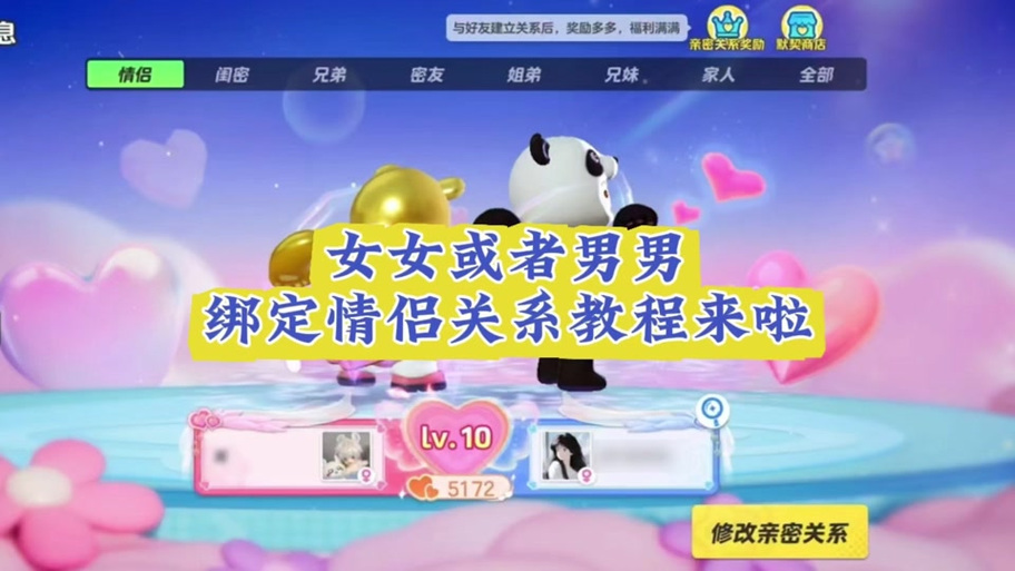 抖音能绑情侣关系吗