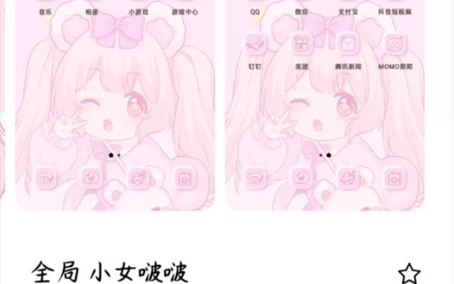 oppo付费主题怎么永久使用缩略图