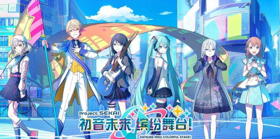 初音未来缤纷大舞台缩略图