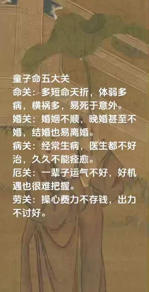 天注定的姻缘能改吗