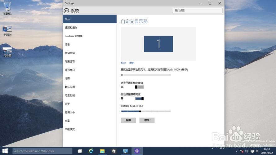 windows10怎么看电脑配置图标