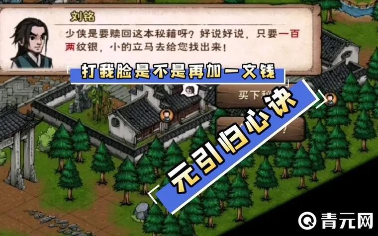 元引归心决和种玉决