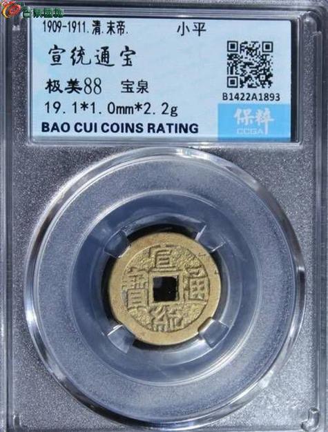 评级币是什么意思缩略图