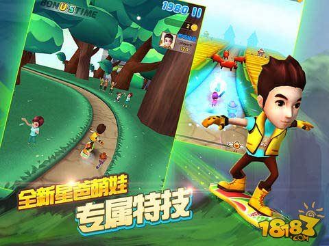 爸爸去哪儿2跑酷下载2014缩略图