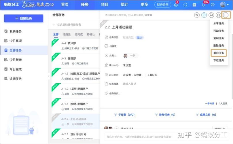 蚂蚁任务辅助平台官网缩略图