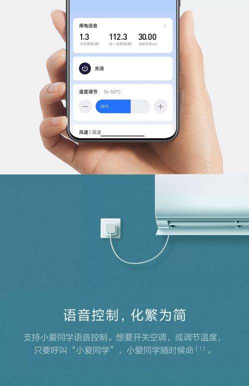 小米空调伴侣重置WIFI图标
