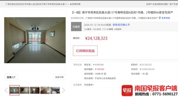 京东司法拍卖网官网缩略图